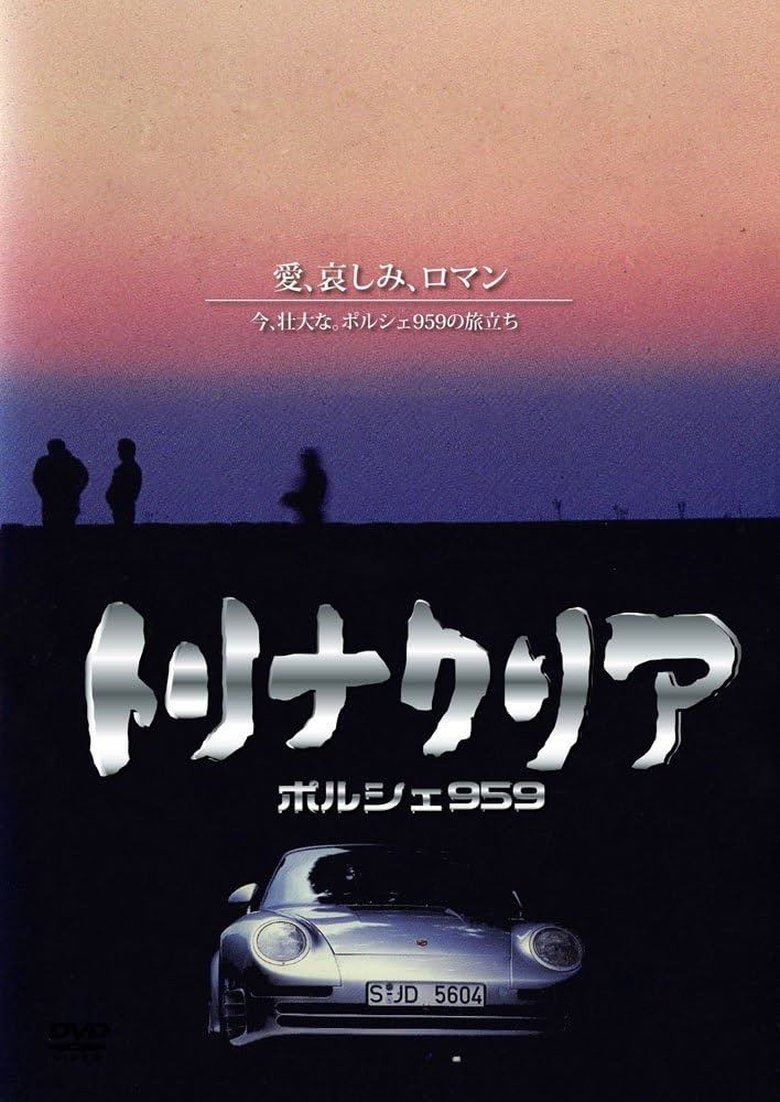 Poster of Trinacria: Porsche 959
