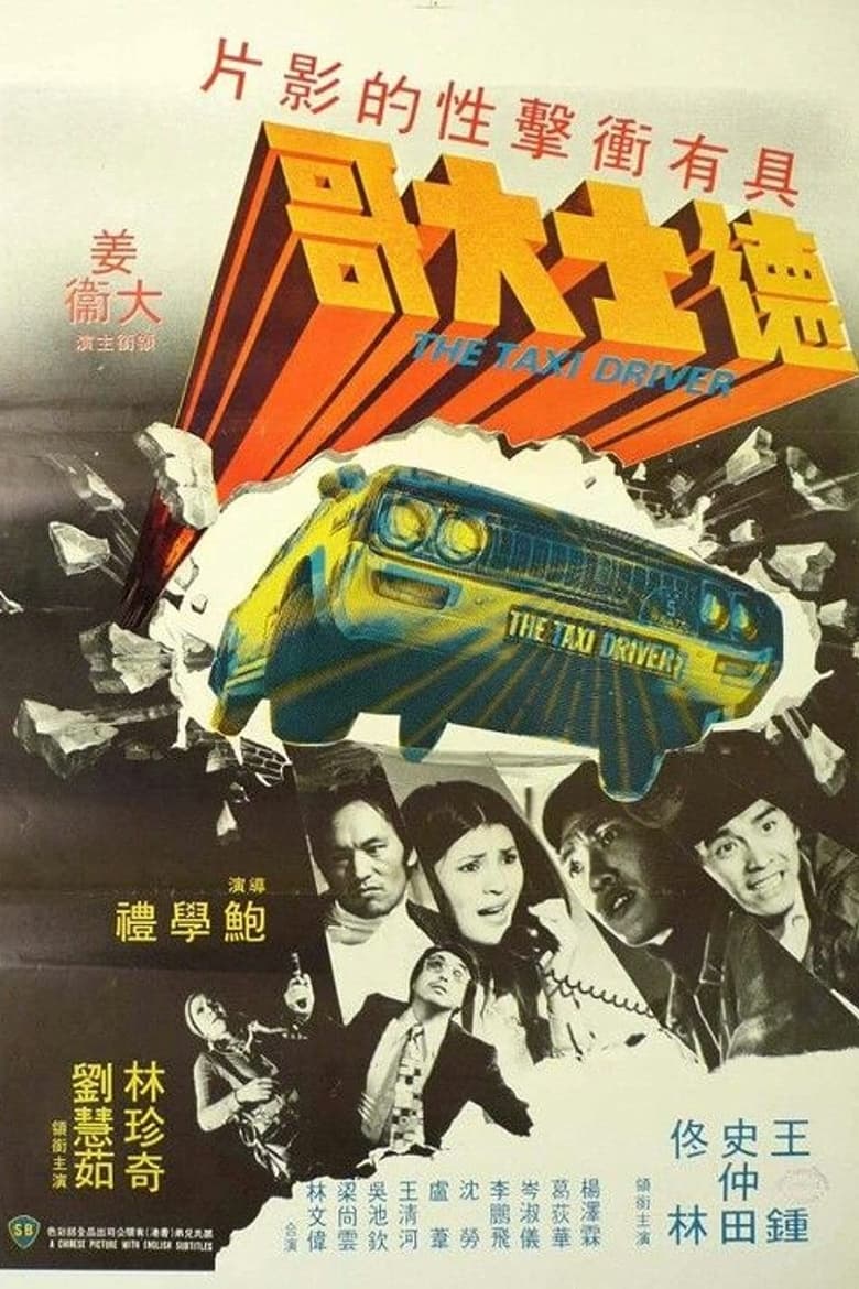 Poster of The Taxi Driver
