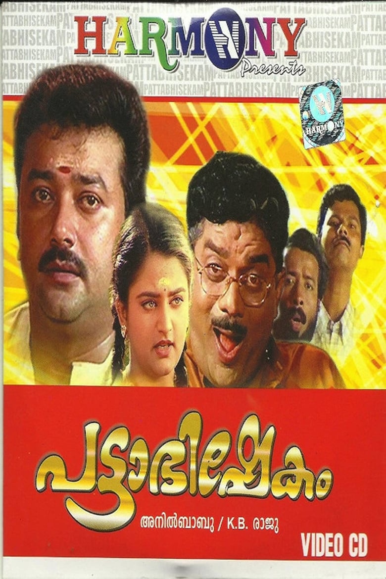 Poster of Pattabhishekam