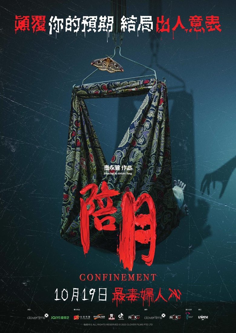 Poster of Confinement
