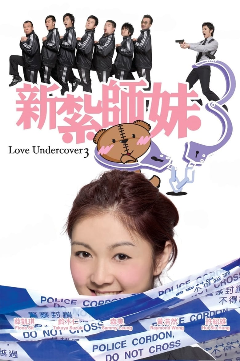 Poster of Love Undercover 3