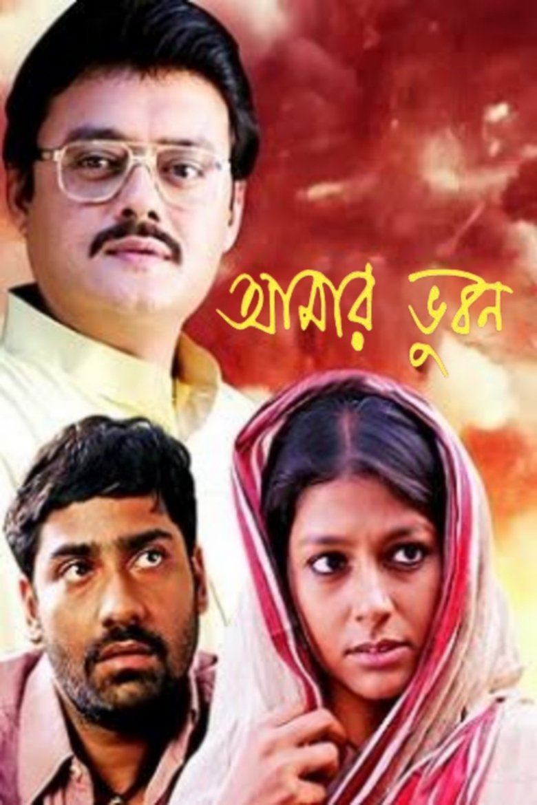 Poster of This, My Land