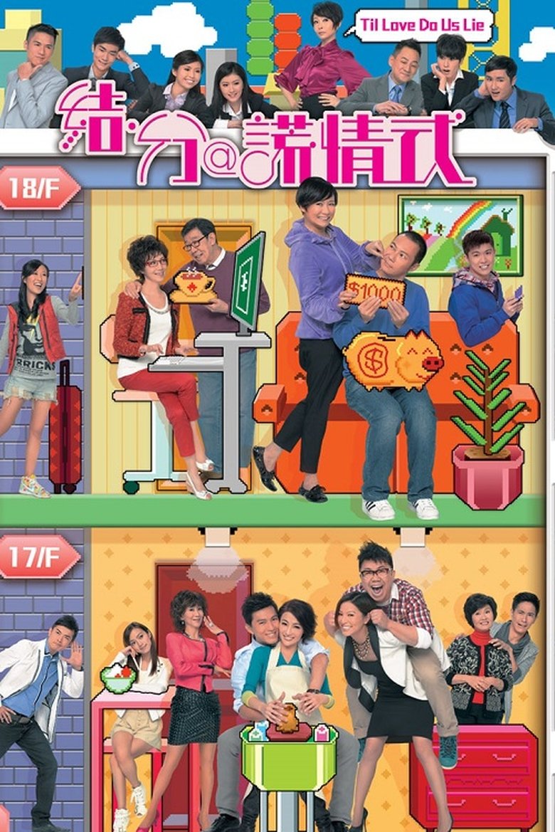 Poster of Cast and Crew in Til Love Do Us Lie - Episode 136 (Season 1 - Episode 136) - Episode 136