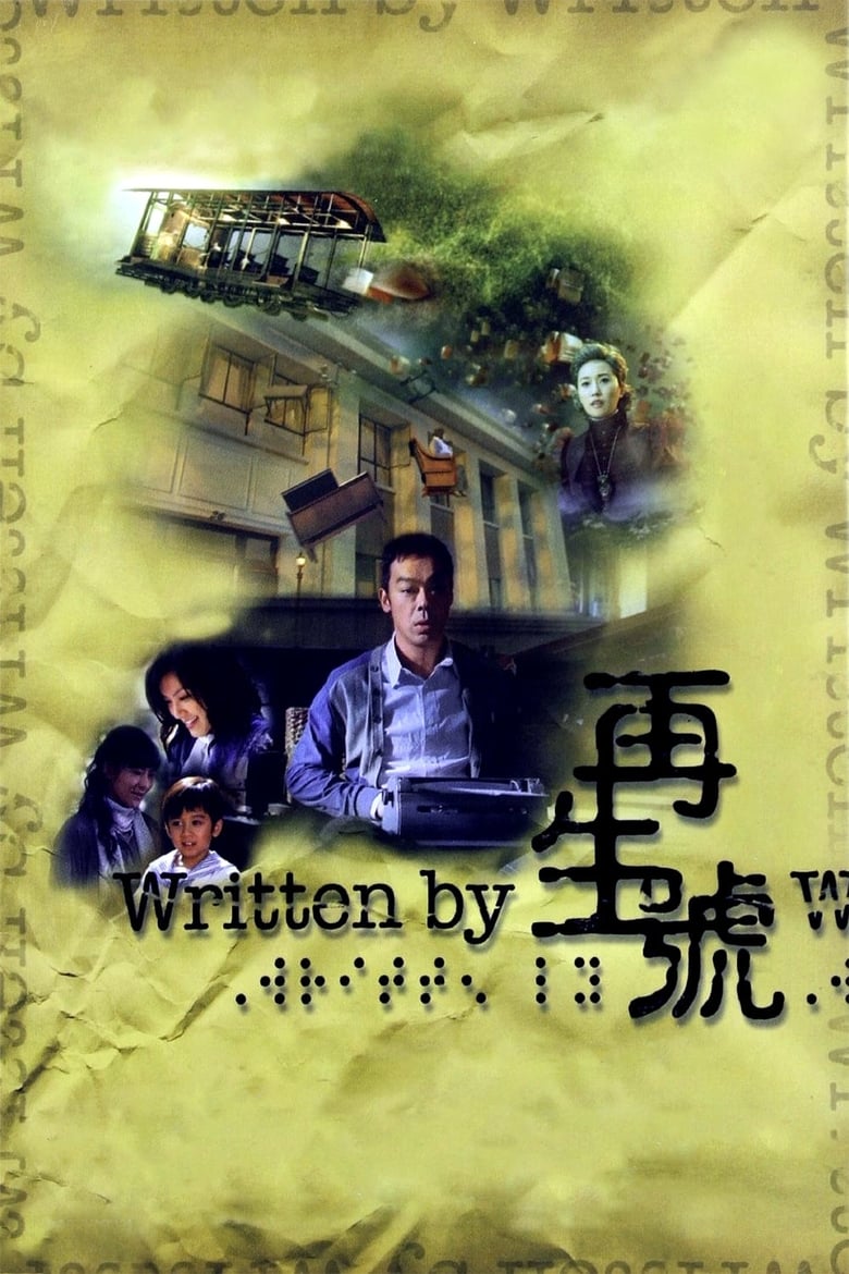Poster of Written By