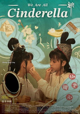 Poster of We are all Cinderella
