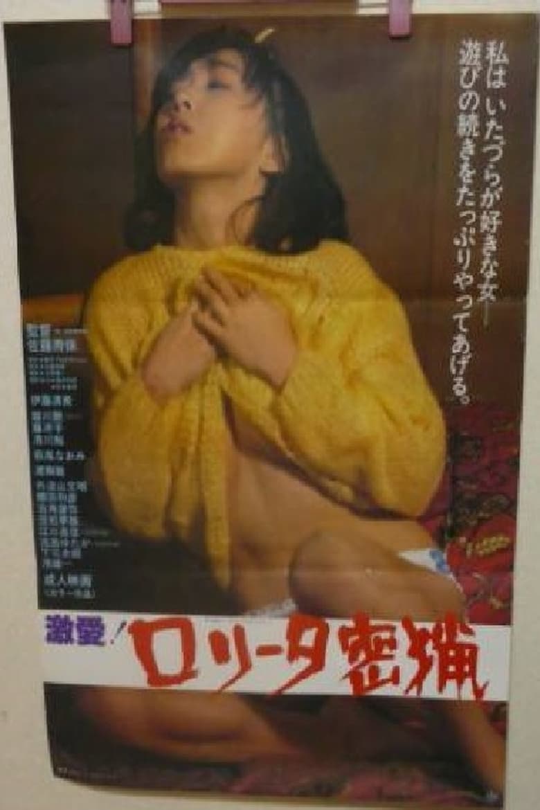 Poster of Distorted Sense of Touch