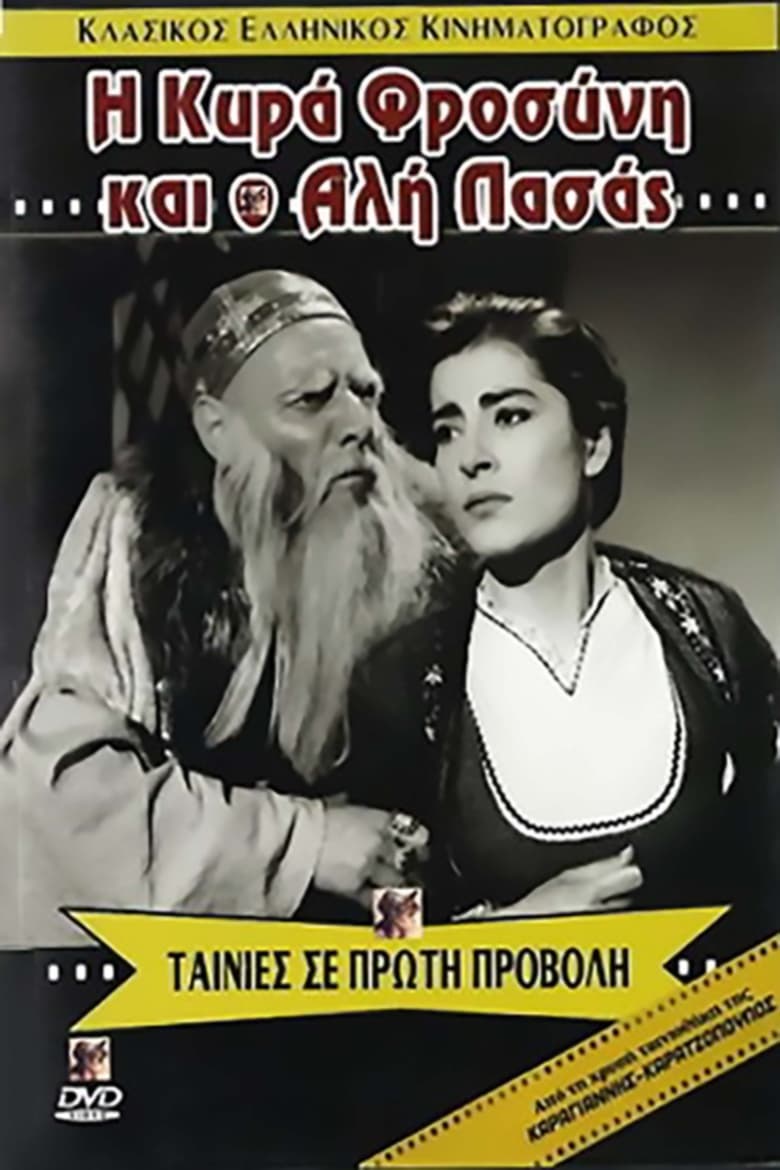 Poster of The Lake of Sighs
