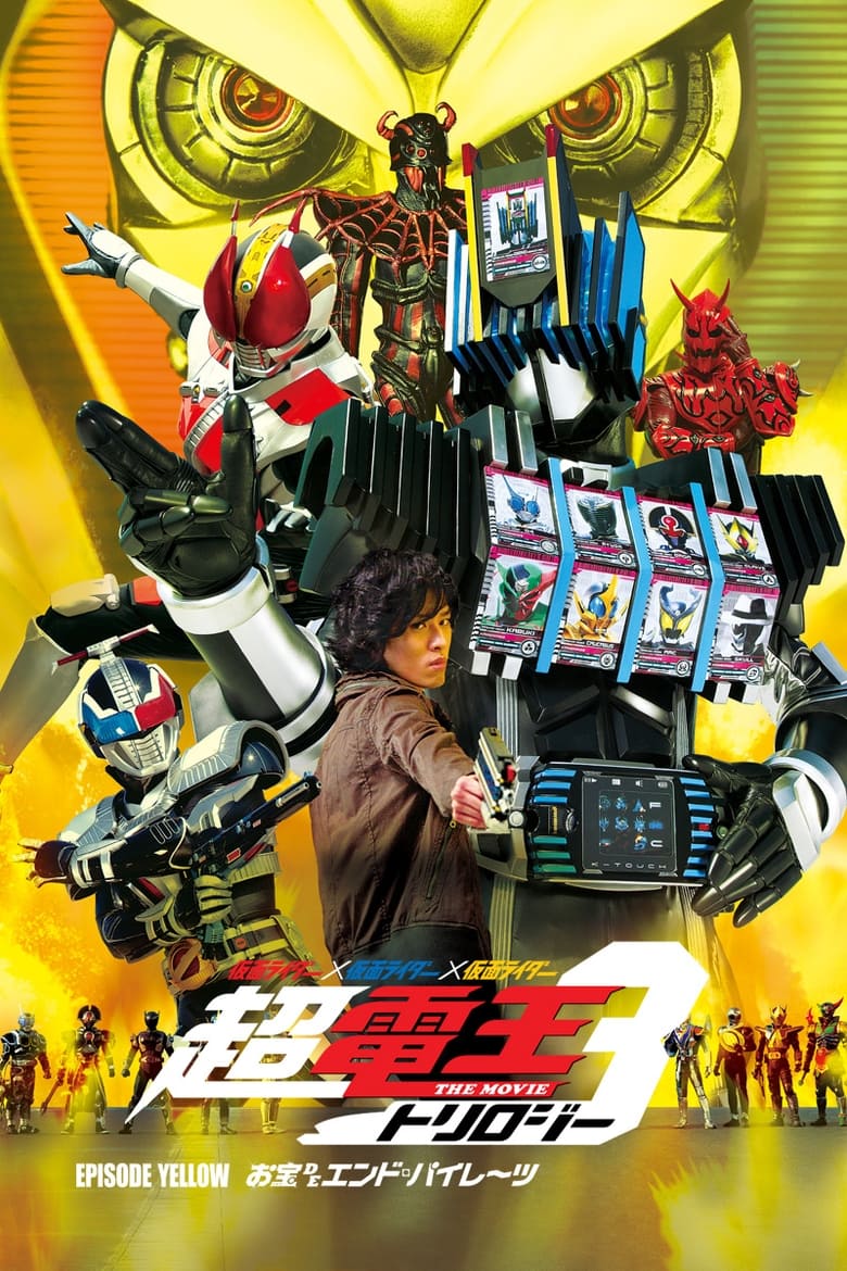 Poster of Super Kamen Rider Den-O Trilogy - Episode Yellow: Treasure de End Pirates