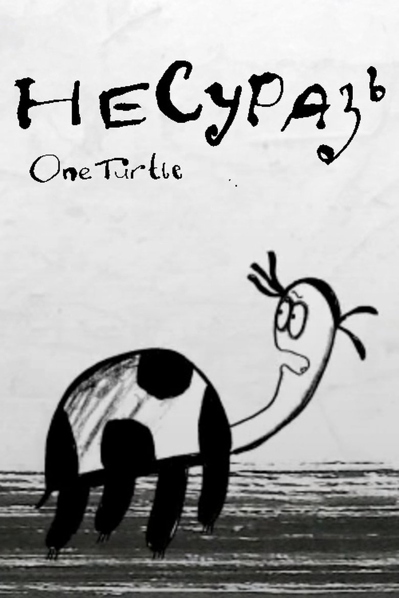 Poster of One Turtle