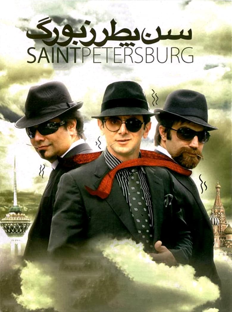 Poster of Saint Petersburg