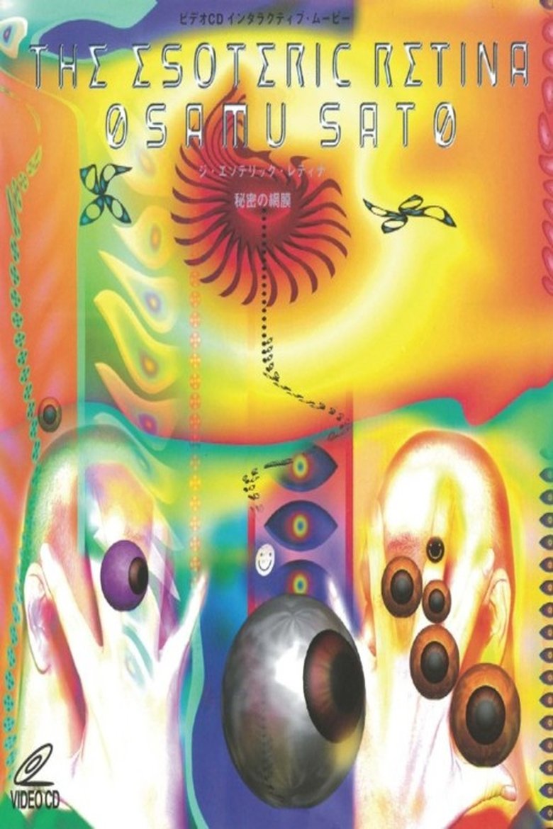 Poster of The Esoteric Retina