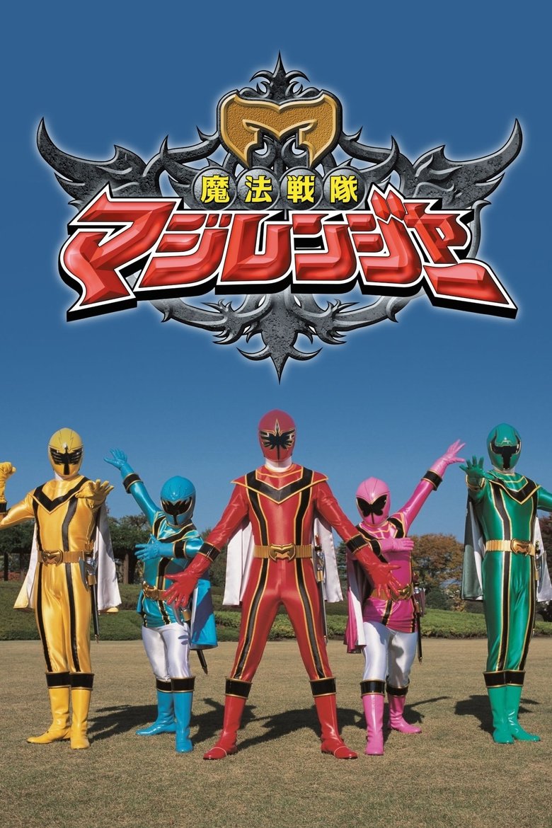 Poster of Mahou Sentai Magiranger