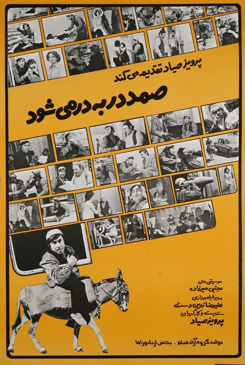 Poster of Samad Becomes Homeless