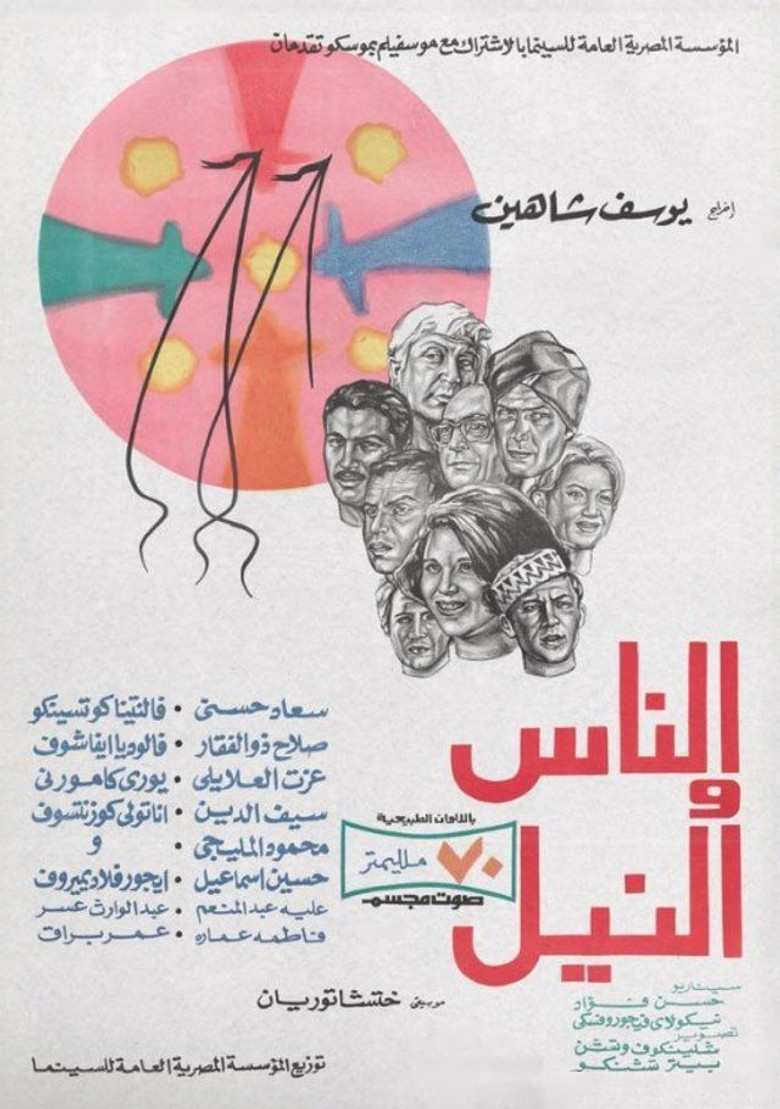 Poster of People and the Nile