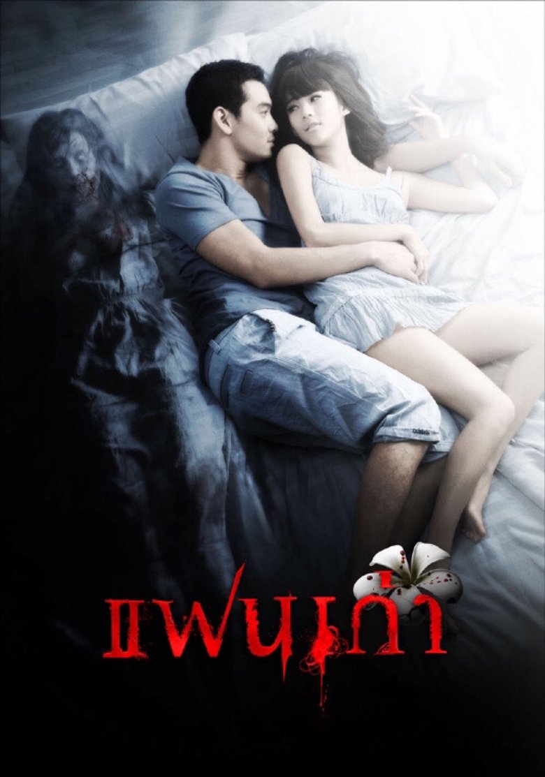 Poster of My Ex