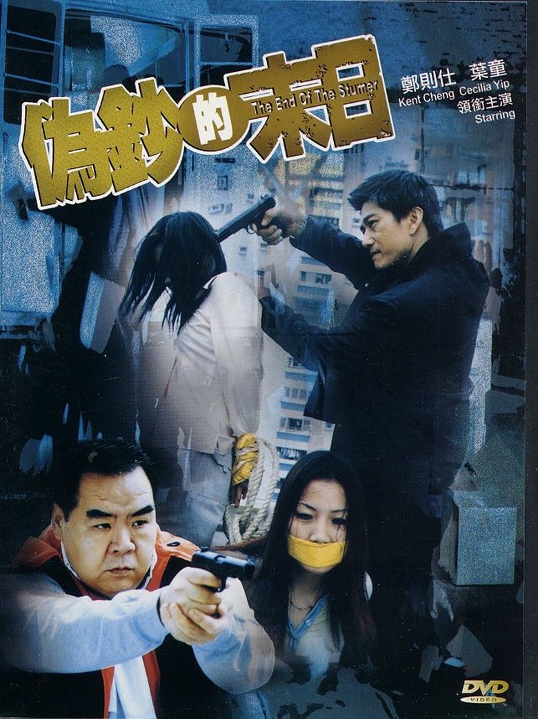 Poster of The End of the Stumer