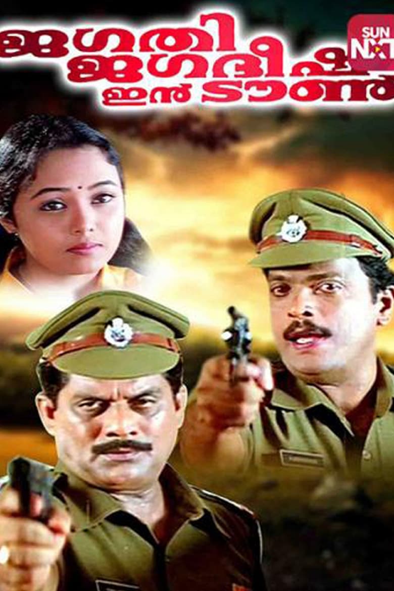Poster of Jagathi Jagadeesh in Town