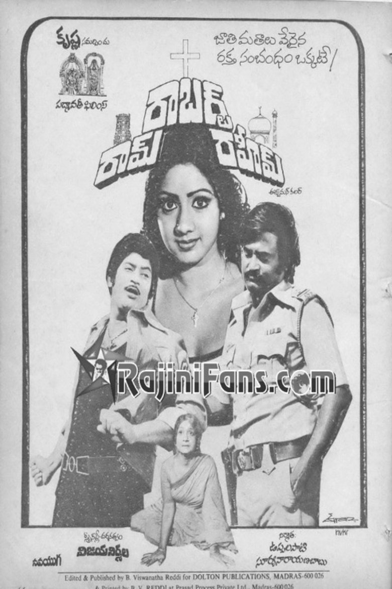 Poster of Ram Robert Rahim