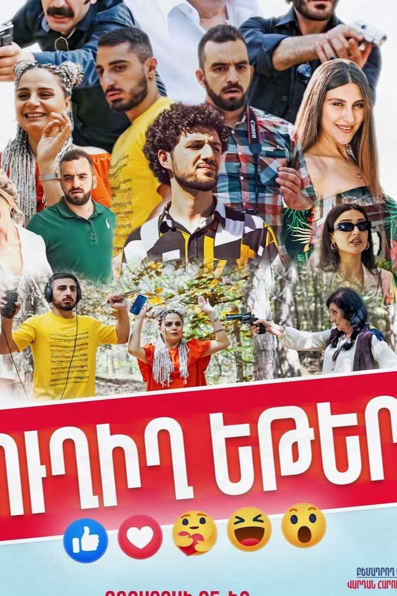Poster of Live Stream