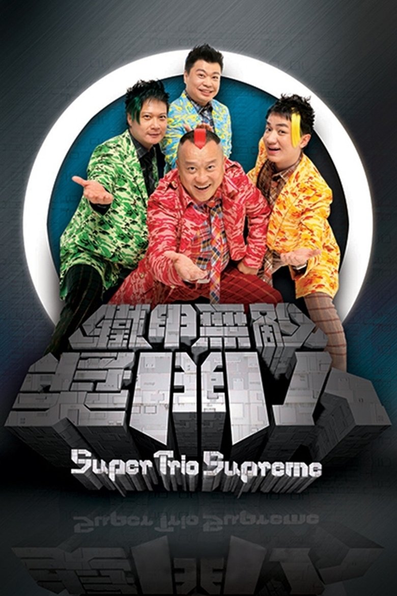 Poster of Episodes in Super Trio Supreme - Season 1 - Season 1