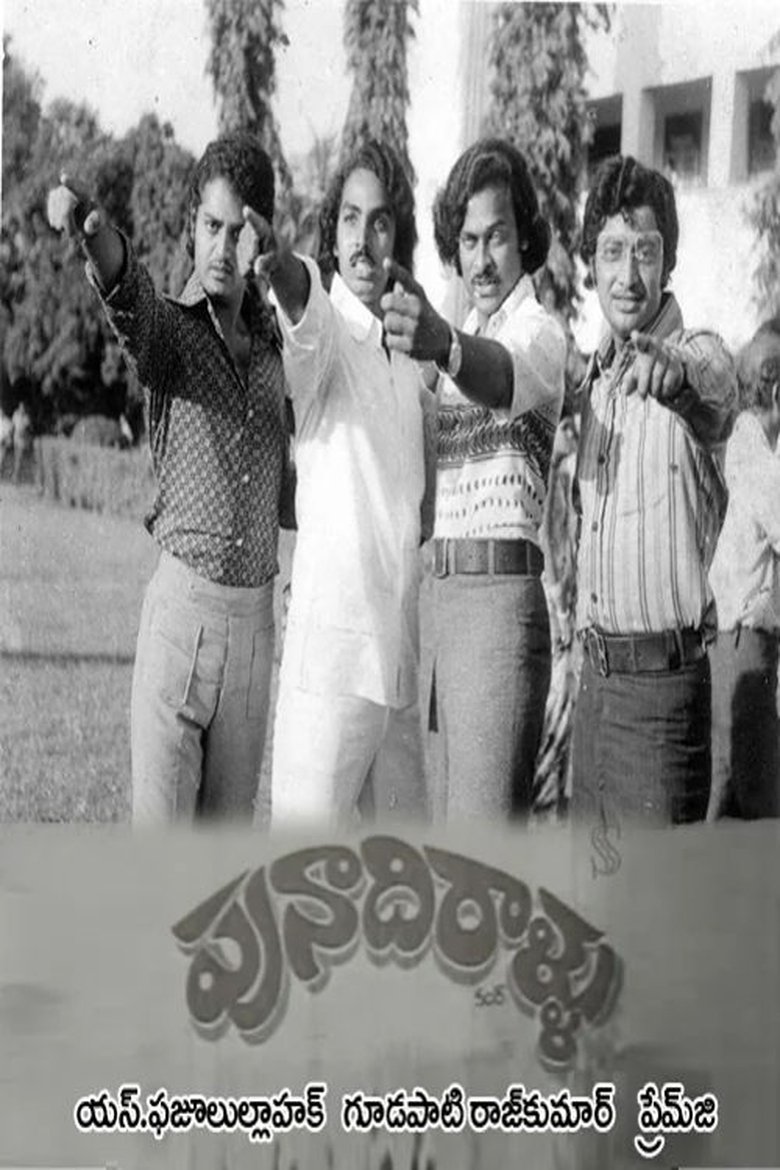 Poster of Punadhirallu