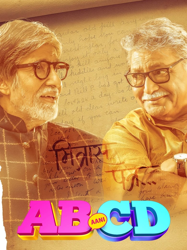 Poster of AB aani CD