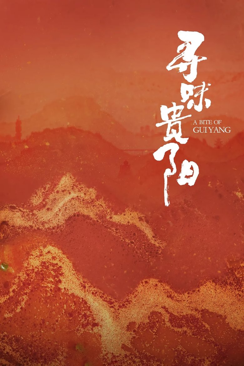 Poster of Episodes in A Bite Of China - Season 3 - Season 3