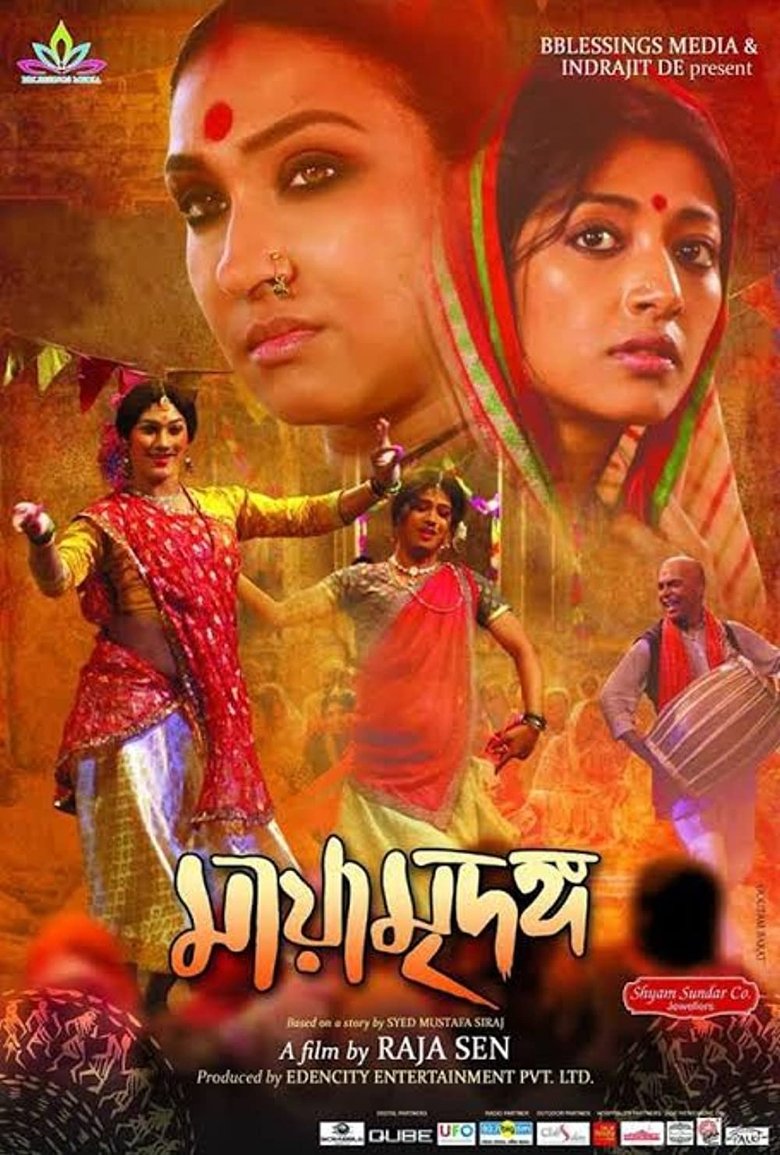 Poster of Maya Mridanga
