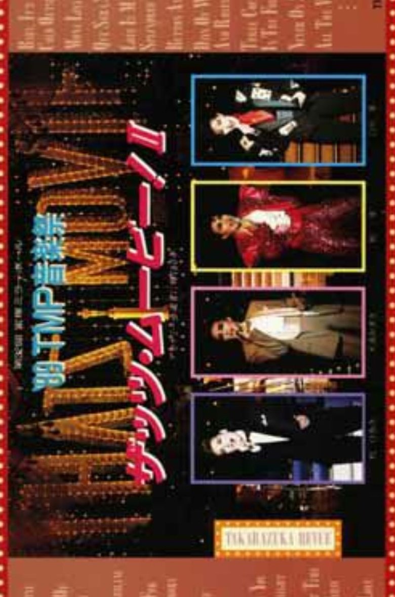 Poster of '89 TMP Music Festival "That's Movie! II"