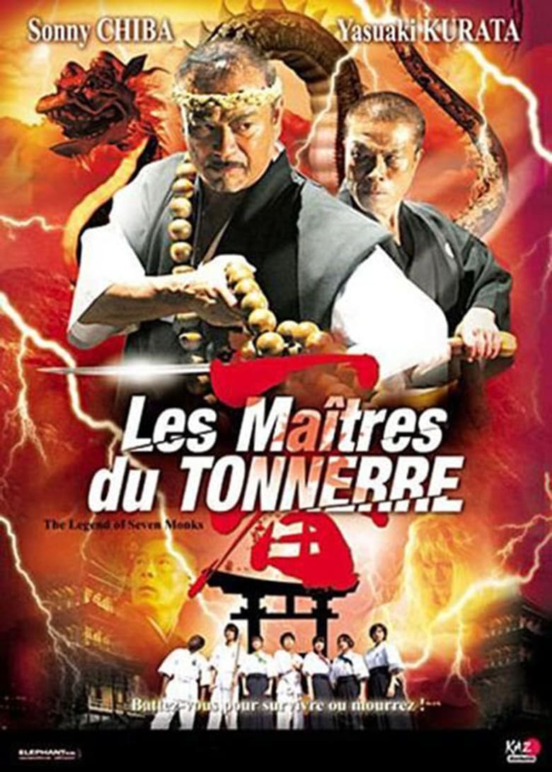 Poster of Legend of Seven Monks