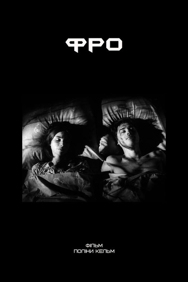 Poster of Fro