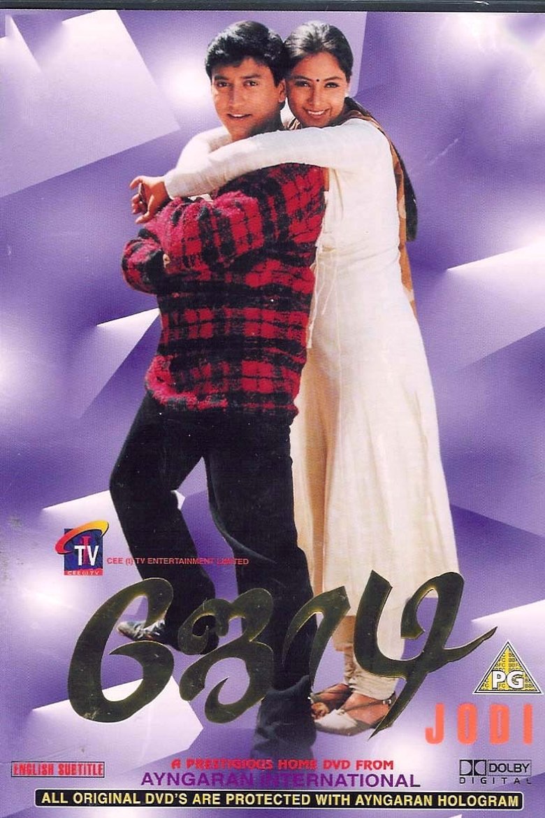 Poster of Jodi