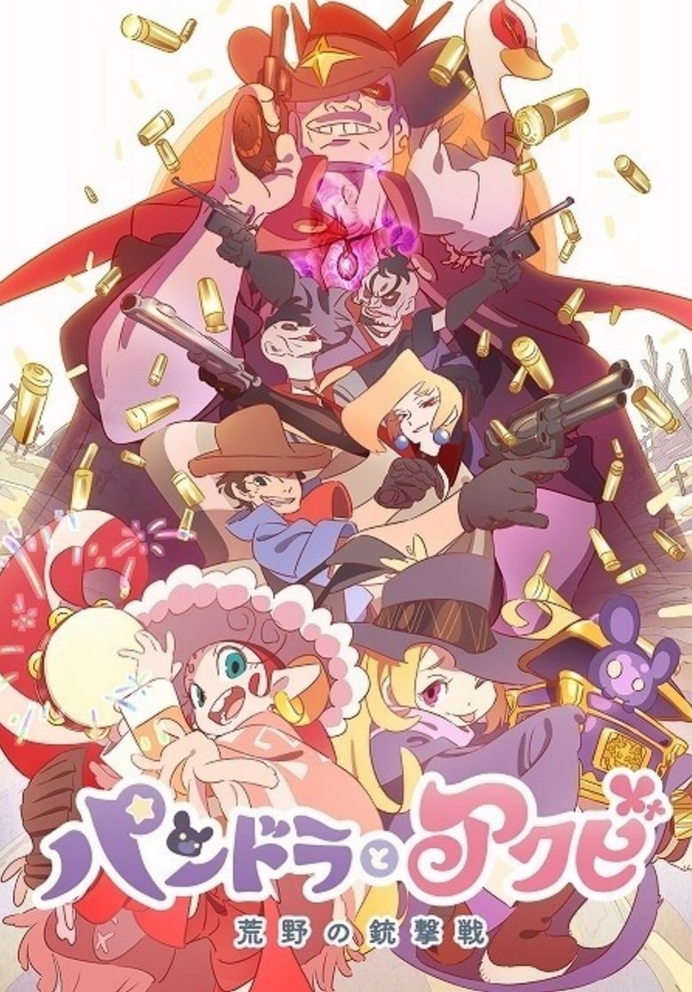 Poster of Pandora and Akubi