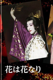 Poster of People Who Love Flowers