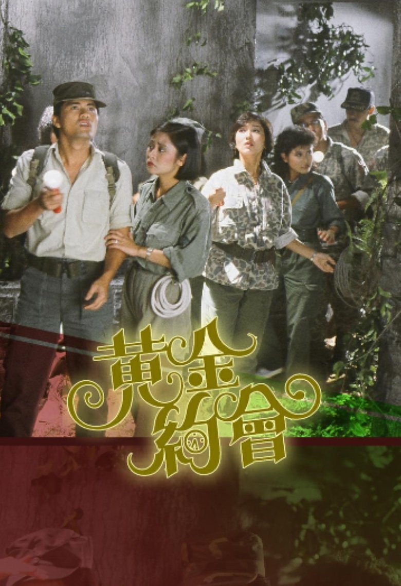 Poster of Gary's Angels