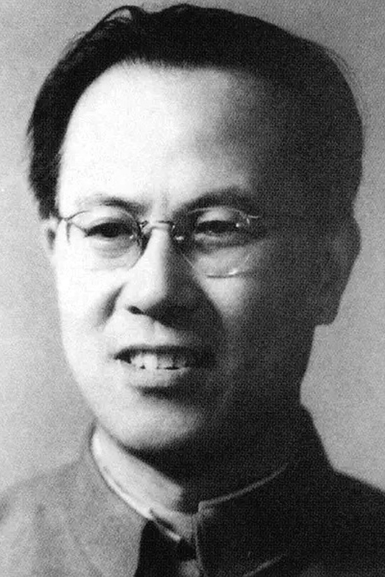 Portrait of Min Yu