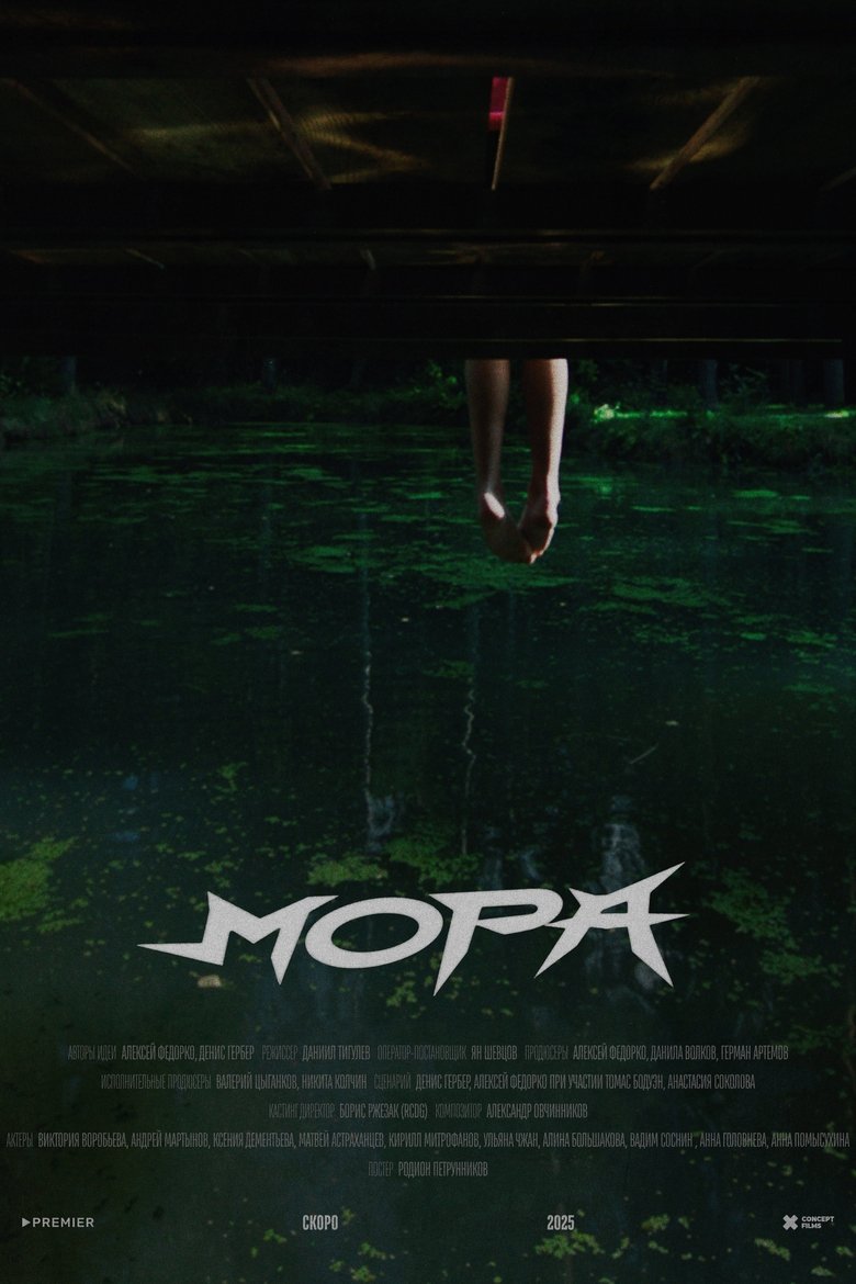 Poster of Mora