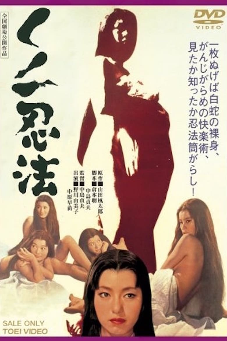 Poster of Female Ninja Magic