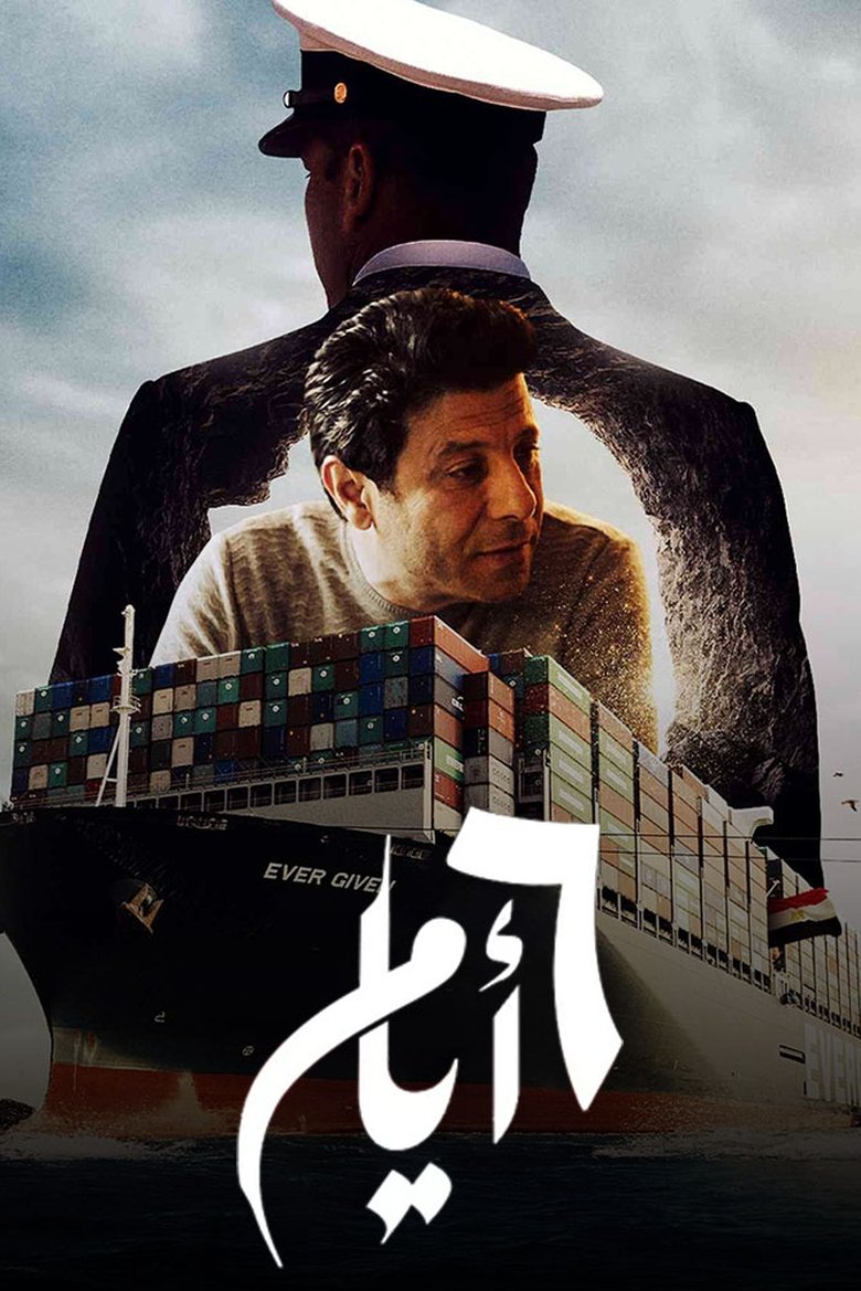 Poster of 6 Days