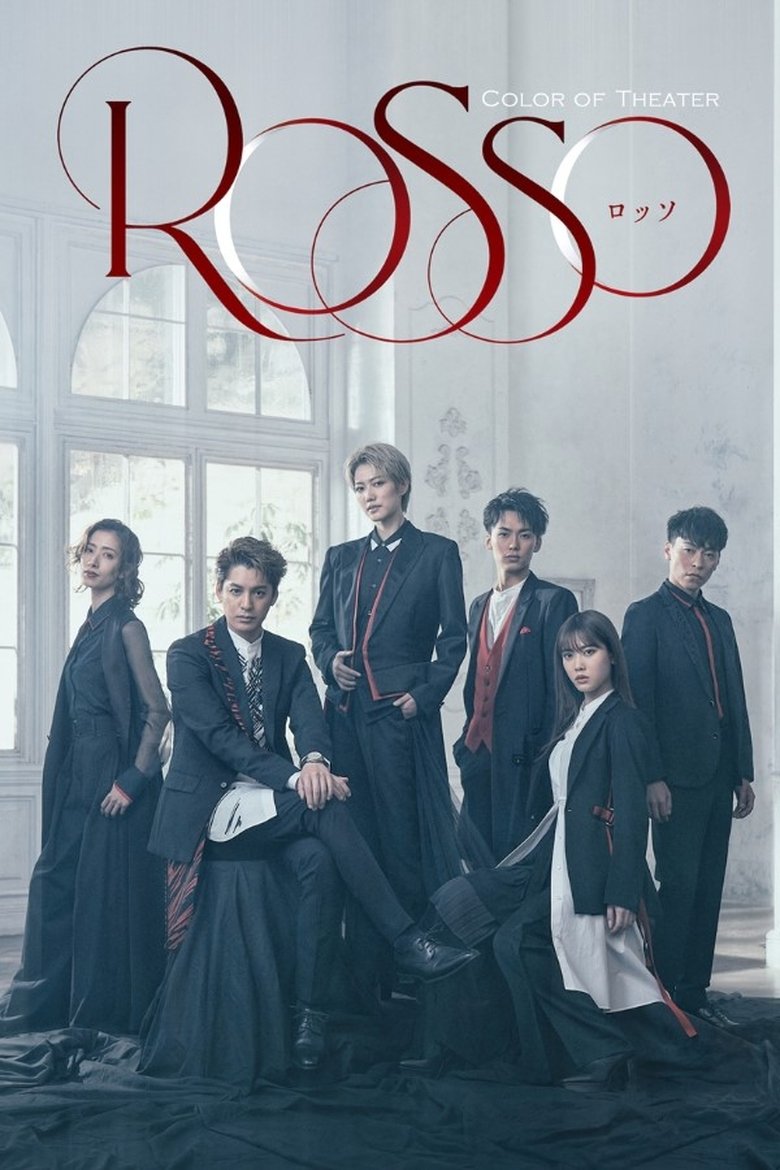 Poster of Color of Theater 「ROSSO」