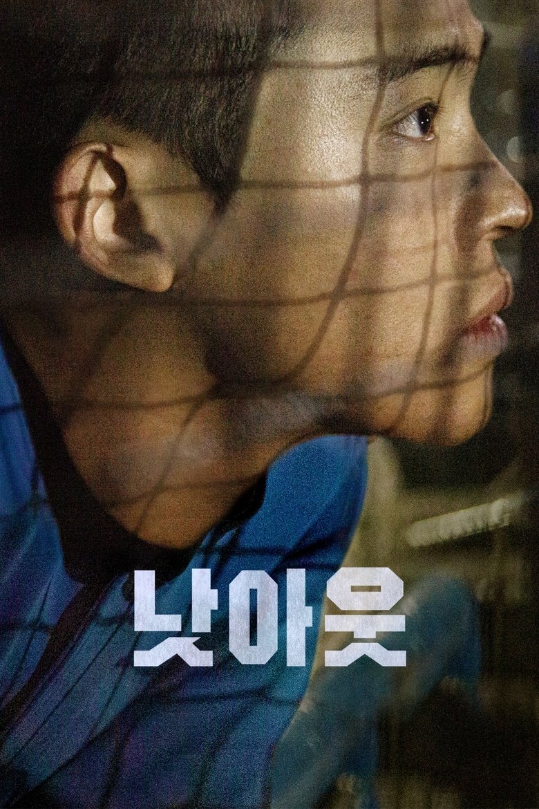 Poster of Not Out