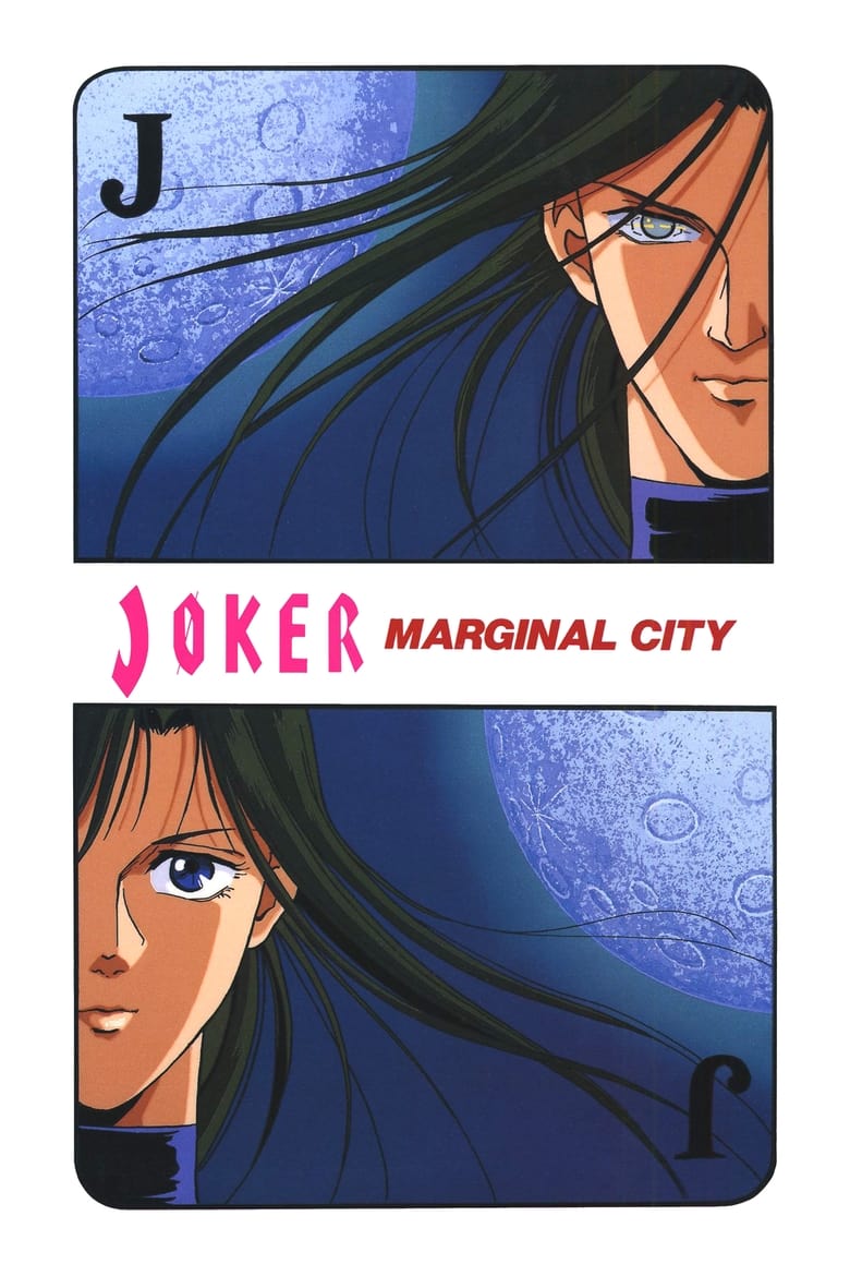 Poster of JOKER: Marginal City