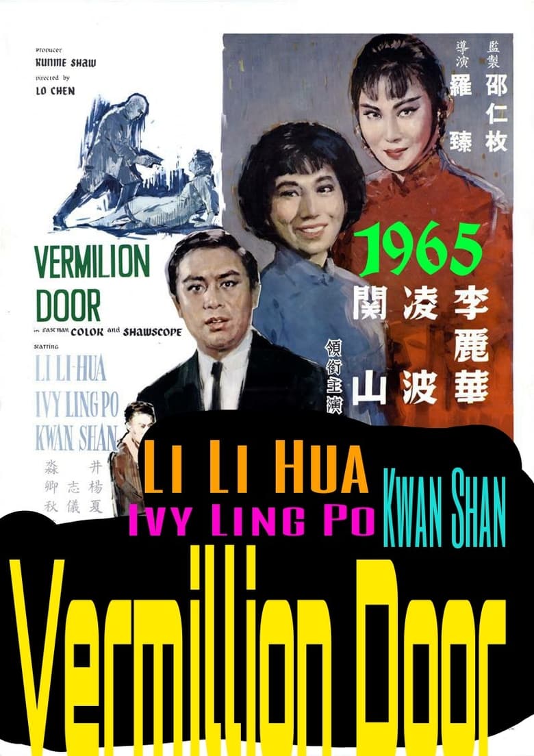 Poster of Vermilion Door