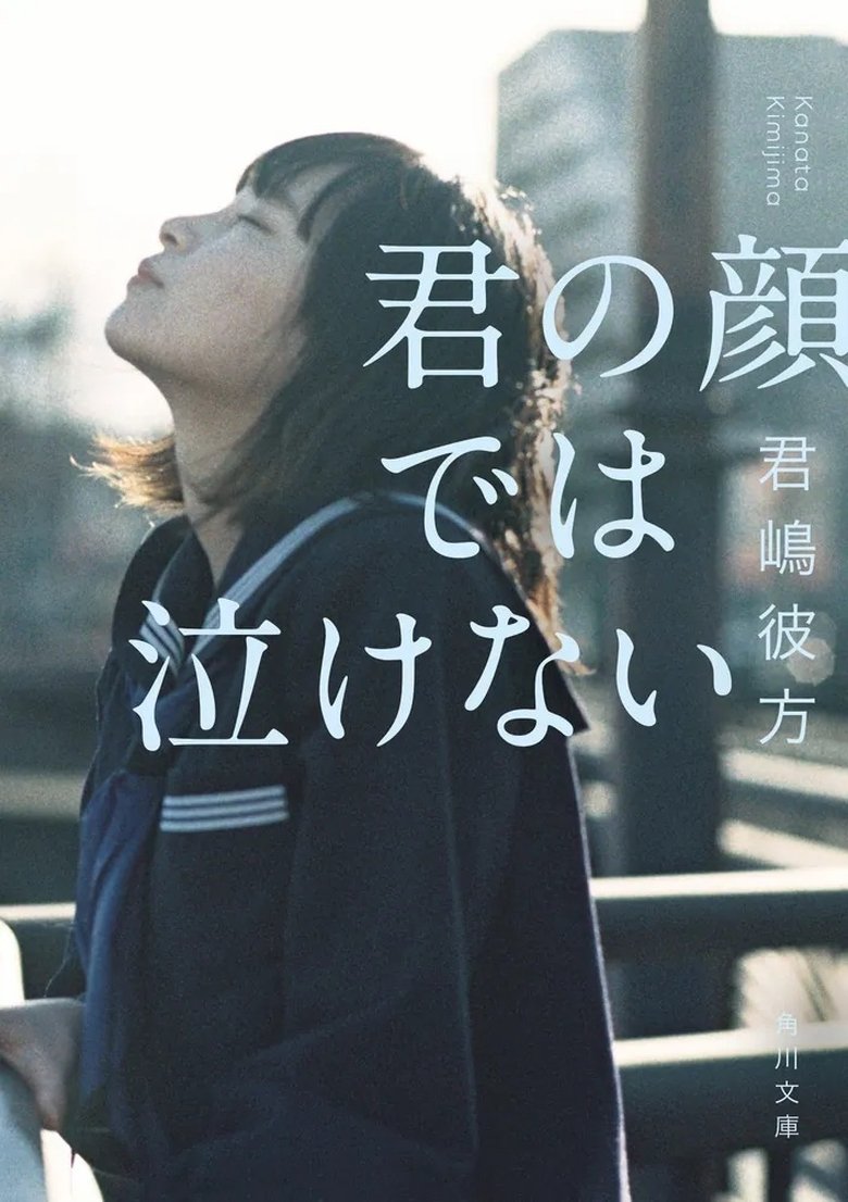 Poster of Can't Cry with Your Face