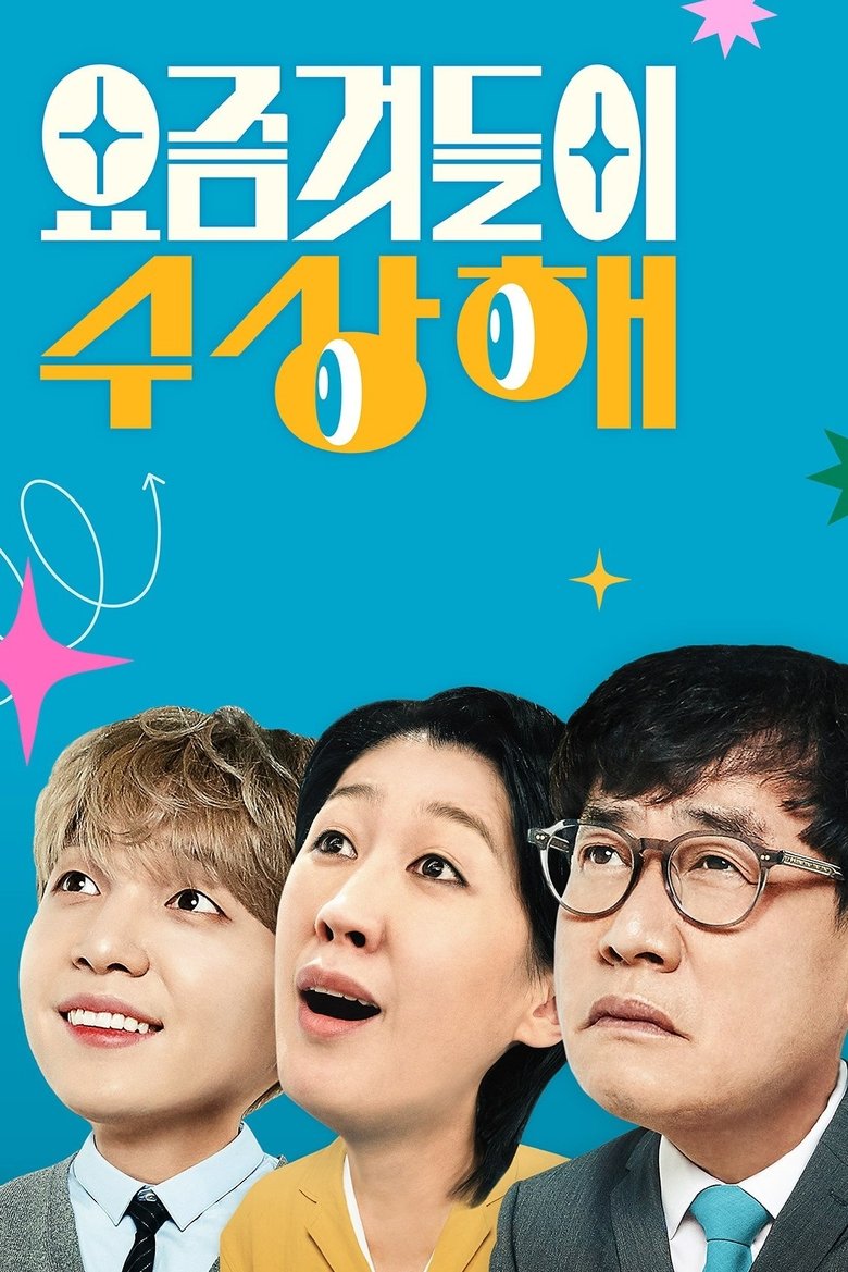 Poster of Something's Suspicious