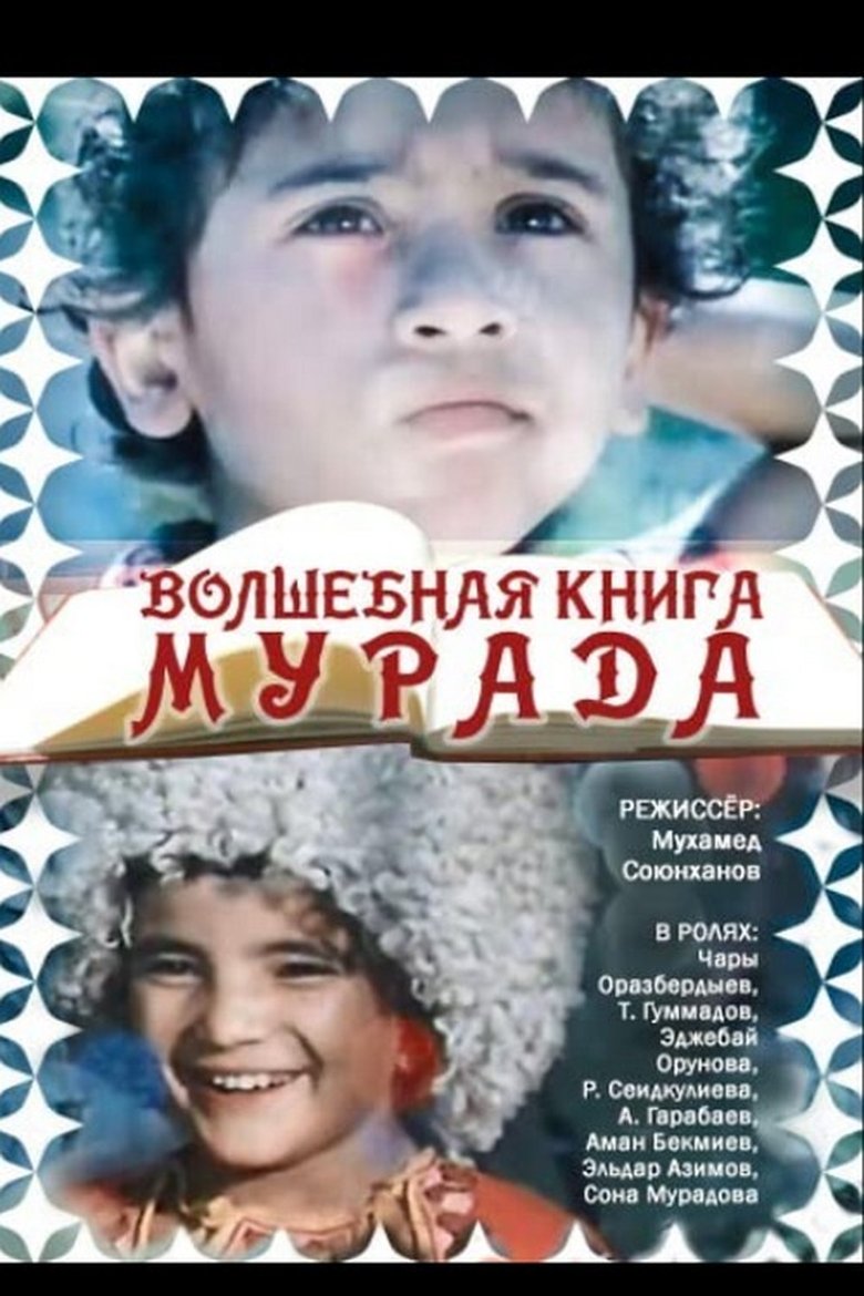 Poster of The Magic Book of Murad