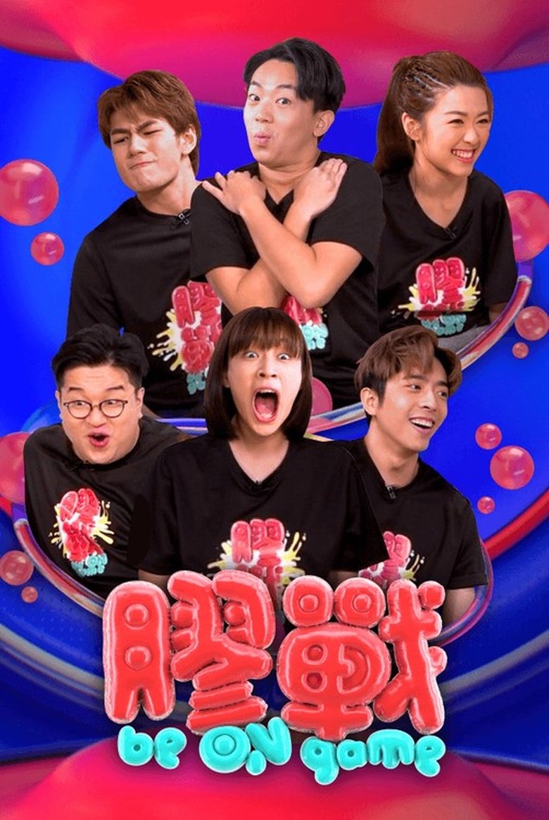 Poster of Be On Game