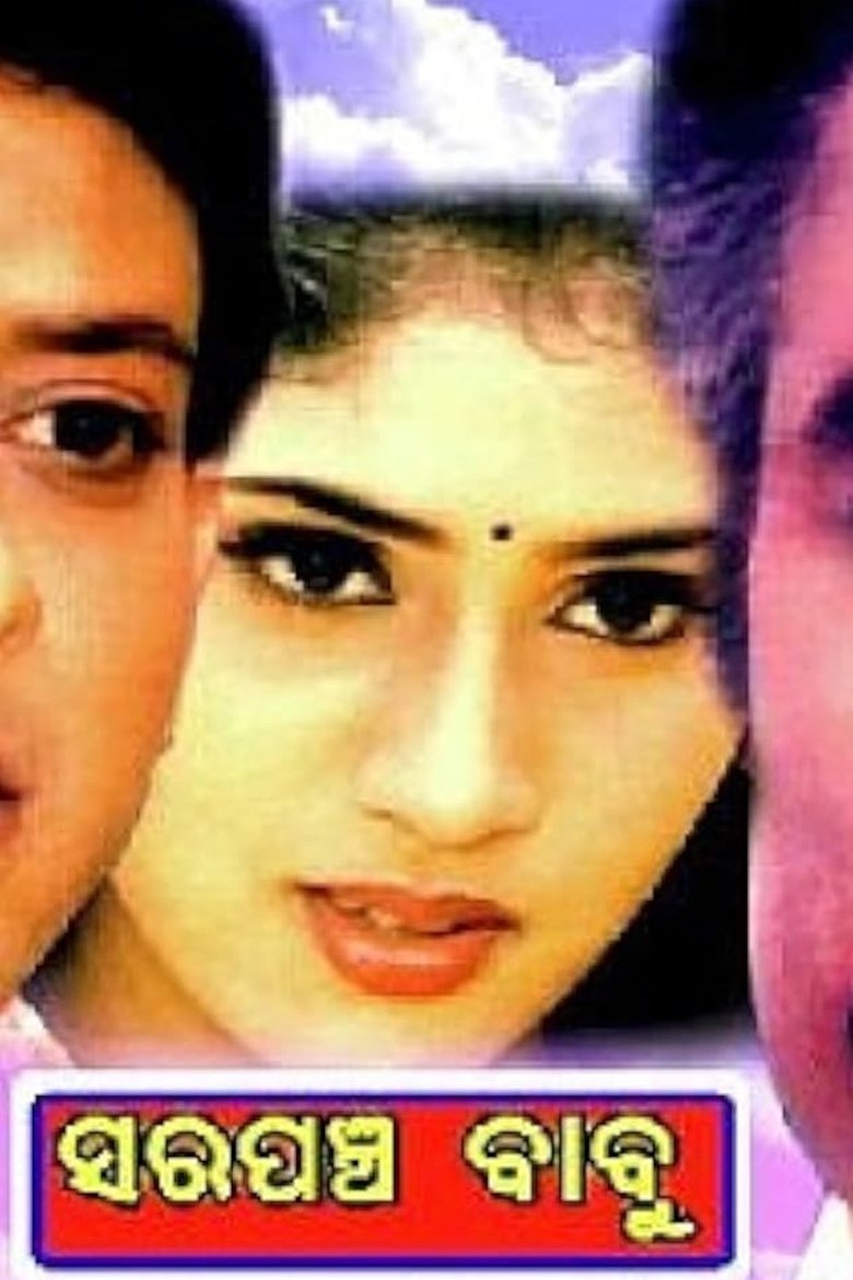 Poster of Sarapancha Babu