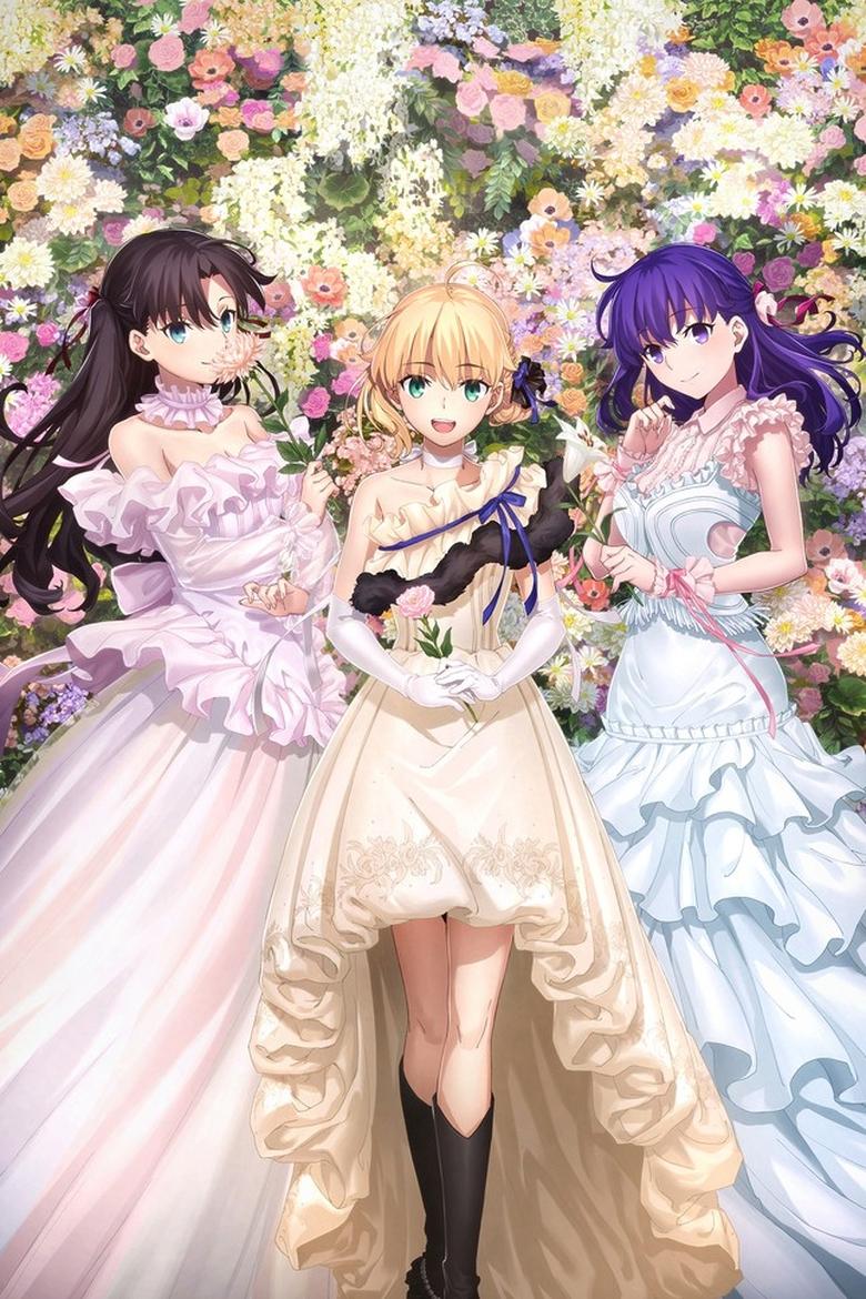 Poster of Fate/Stay Night 20th Anniversary Commemorative: Unlimited Blade Works Concert