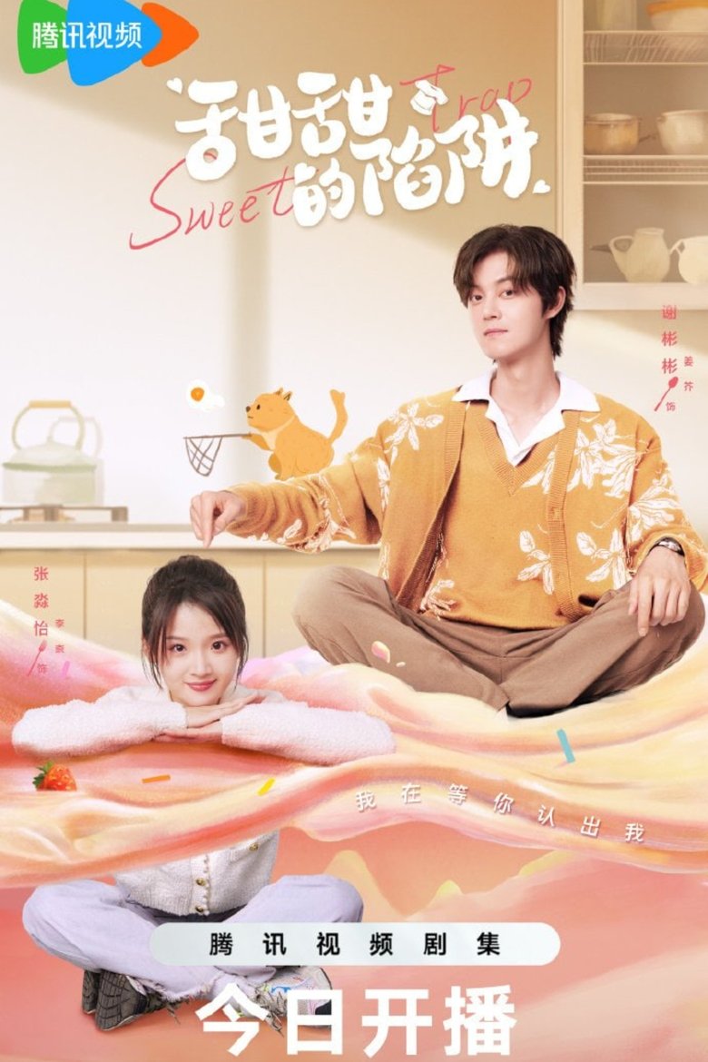 Poster of Sweet Trap